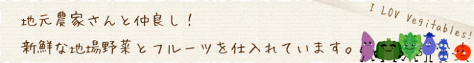 地元の素材を使って美味しいパンを作ります★